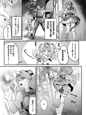 [瑠璃丸 (るりまる)] 魔法少女ユニコーンの敗北 [DL版]_0010