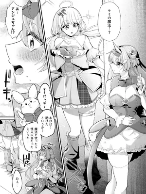[瑠璃丸 (るりまる)] 魔法少女ユニコーンの敗北 [DL版]_0012