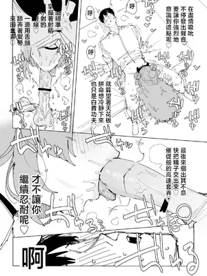 [ぷ玉] キララ 6ページ (ブルーアーカイブ)_0004