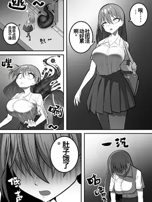 [カイガ] 悪霊に憑依されてぶくぶくに太っちゃう女の子｜被恶灵附身后胖成圆滚滚大胃袋的女孩（大胃袋个人汉化）