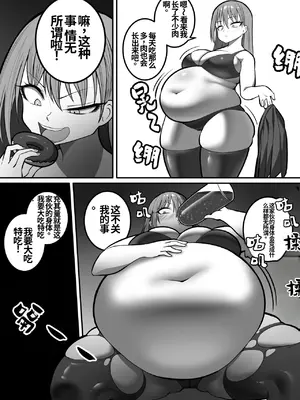 [カイガ] 悪霊に憑依されてぶくぶくに太っちゃう女の子｜被恶灵附身后胖成圆滚滚大胃袋的女孩（大胃袋个人汉化）_0003