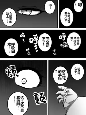 [カイガ] 悪霊に憑依されてぶくぶくに太っちゃう女の子｜被恶灵附身后胖成圆滚滚大胃袋的女孩（大胃袋个人汉化）_0007