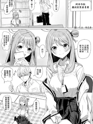 [ババロア三原色] 十六夜ノノミと愛のA.B.C証明 (ブルーアーカイブ)