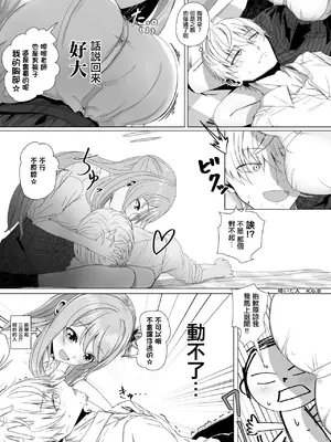[ババロア三原色] 十六夜ノノミと愛のA.B.C証明 (ブルーアーカイブ)_0002