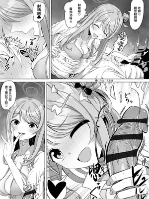 [ババロア三原色] 十六夜ノノミと愛のA.B.C証明 (ブルーアーカイブ)_0004