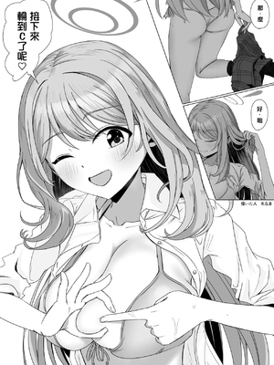 [ババロア三原色] 十六夜ノノミと愛のA.B.C証明 (ブルーアーカイブ)_0005