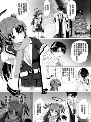 [ババロア三原色] 早瀬ユウカとクリスマス前プレゼント (ブルーアーカイブ)