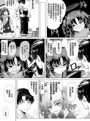 [ババロア三原色] 早瀬ユウカとクリスマス前プレゼント (ブルーアーカイブ)_0002