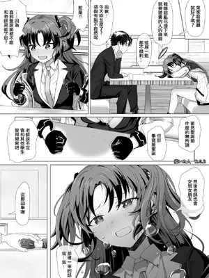 [ババロア三原色] 早瀬ユウカとクリスマス前プレゼント (ブルーアーカイブ)_0003