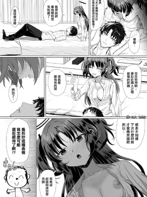 [ババロア三原色] 早瀬ユウカとクリスマス前プレゼント (ブルーアーカイブ)_0005