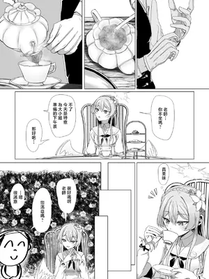 [ババロア三原色] 桐藤ナギサと手を取り合って (ブルーアーカイブ) [中國翻訳]_0002