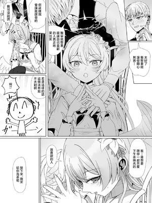 [ババロア三原色] 桐藤ナギサと手を取り合って (ブルーアーカイブ) [中國翻訳]_0003