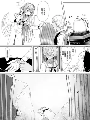 [ババロア三原色] 桐藤ナギサと手を取り合って (ブルーアーカイブ) [中國翻訳]_0004