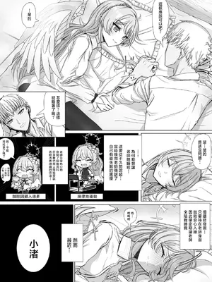 [ババロア三原色] 桐藤ナギサは眠れない (ブルーアーカイブ) [中國翻訳]_0002