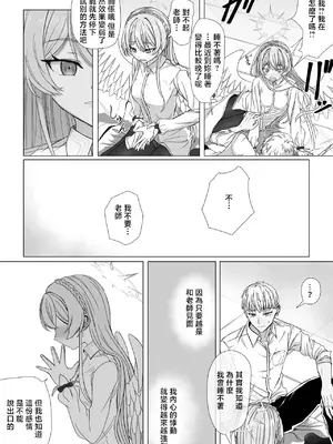 [ババロア三原色] 桐藤ナギサは眠れない (ブルーアーカイブ) [中國翻訳]_0003