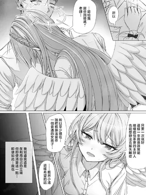 [ババロア三原色] 桐藤ナギサは眠れない (ブルーアーカイブ) [中國翻訳]_0004