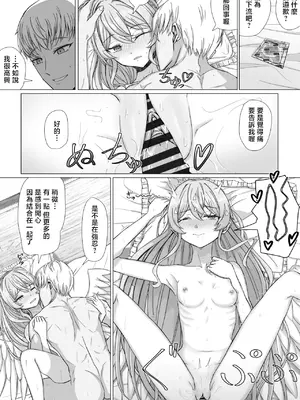 [ババロア三原色] 桐藤ナギサは眠れない (ブルーアーカイブ) [中國翻訳]_0006