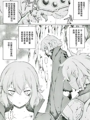 [板野ちはる] 37階層で色々あったようです (ダンジョンに出会いを求めるのは間違っているだろうか)