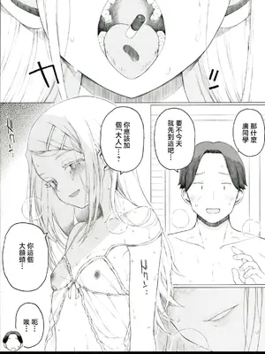 [板野ちはる] 一錠１０万円 (学園アイドルマスター)