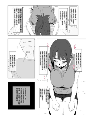 [青柳カボた] 寝取らせ？浮気？それとも・・・？