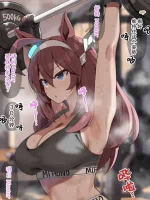 [sasapoliton]任肩擎诱压，波旁把身健心上（有栖川汉化）_0006