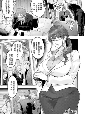 [なかぢまうお太] 裏ノルマ～女部長のメス豚堕ち～