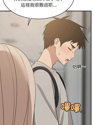 家教住我家 112-113話_112_02