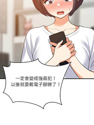 家教住我家 112-113話_112_05