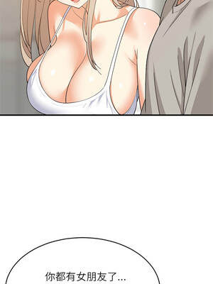 家教住我家 112-113話_112_11