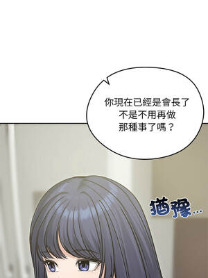 老婆捲款潛逃後 76-77話_76_03