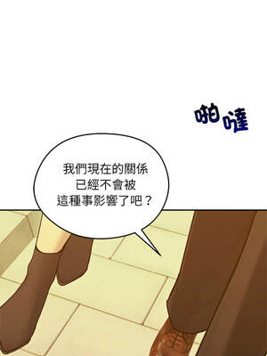 老婆捲款潛逃後 76-77話_76_07
