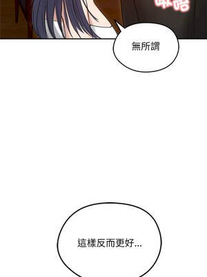 老婆捲款潛逃後 76-77話_76_11