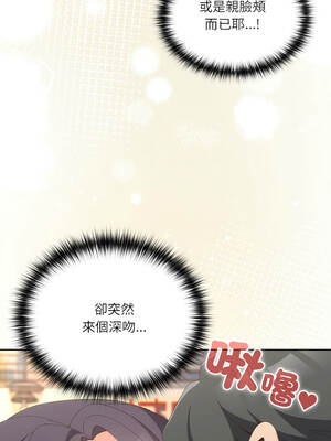 我家的掌上明珠 64-65話_64_07
