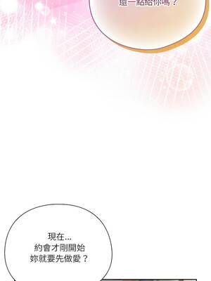 我家的掌上明珠 64-65話_64_09