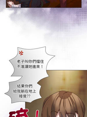 小姐由我來守護 38-39話_38_07