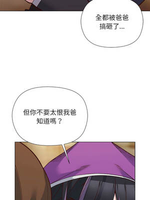 小姐由我來守護 38-39話_38_08