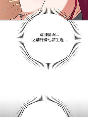 魔法少女退役後 34-35話_34_10