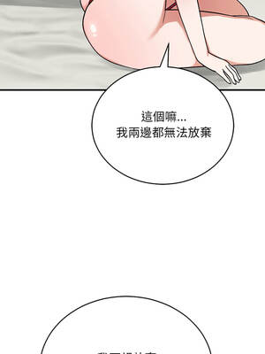 魔法少女退役後 34-35話_34_12