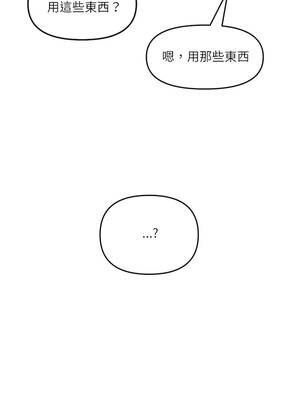 立志當VJ的嬌妻 6-7話_06_03