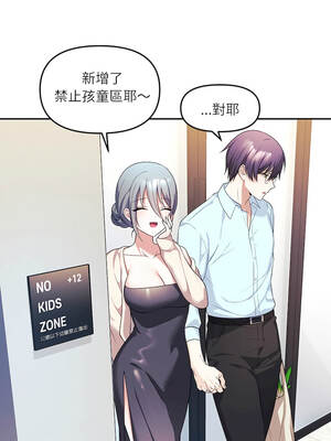 立志當VJ的嬌妻 6-7話_06_04