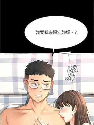 頂加套房的春天 84-85話_84_06