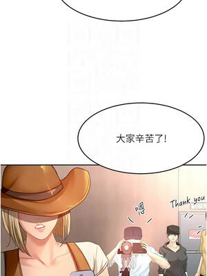 頂加套房的春天 84-85話_84_12