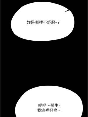 幼惑 46-47話_46_03