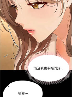 幼惑 46-47話_46_02