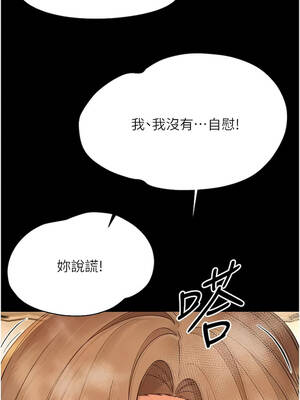 幼惑 46-47話_46_11