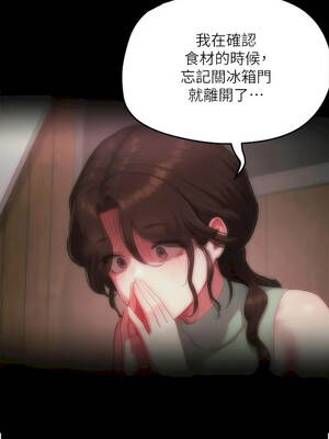 成人漫畫取材課 19-20話_19_06