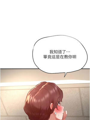 成人漫畫取材課 19-20話_19_10