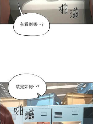 成人漫畫取材課 19-20話_19_11