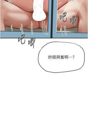 成人漫畫取材課 19-20話_19_12