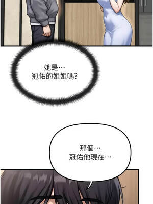 朋友媽媽我天菜 1-7話_01_06